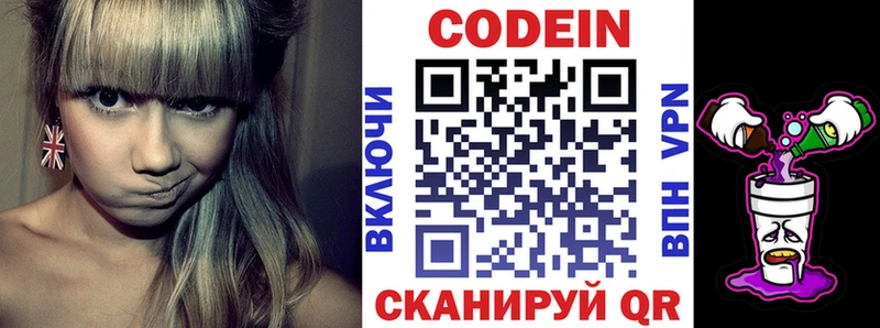 цены наркотик  Красногорск  Кодеиновый сироп Lean Purple Drank 
