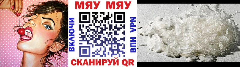 Меф мука  сколько стоит  Красногорск 