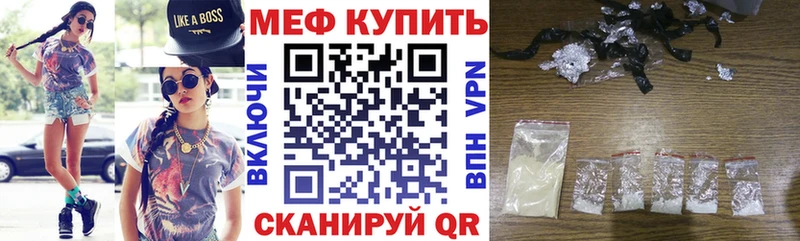Меф мука Красногорск