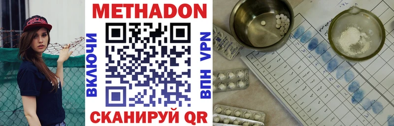 что такое Красногорск darknet состав МЕТАДОН кристалл