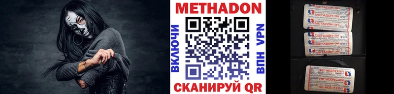 Метадон мёд Красногорск