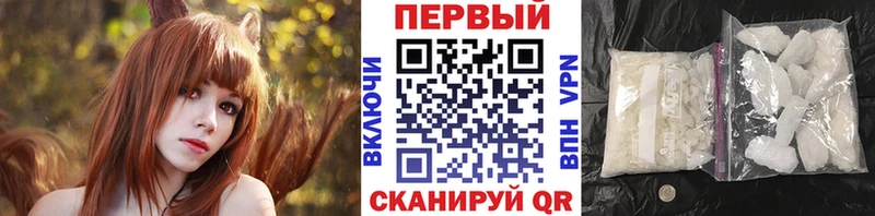 Метамфетамин Methamphetamine  Красногорск 
